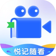 悦记随看官方最新版