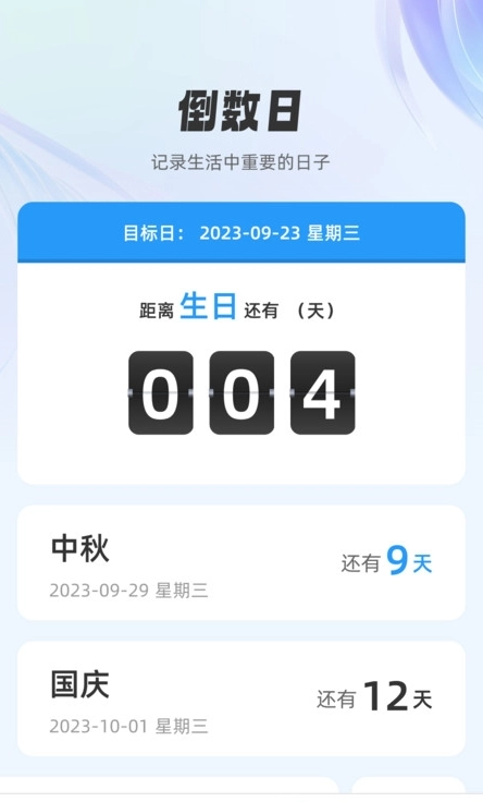 悦记随看官方最新版图2