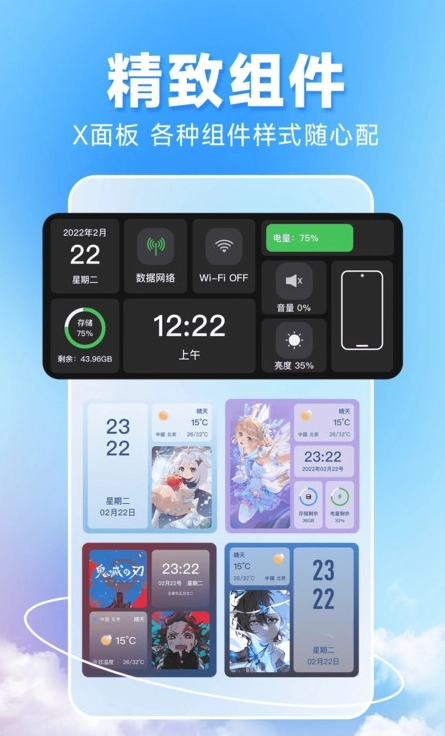 图图主题秀