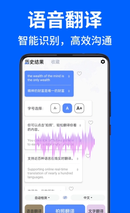 AR拍照翻译器最新版图3