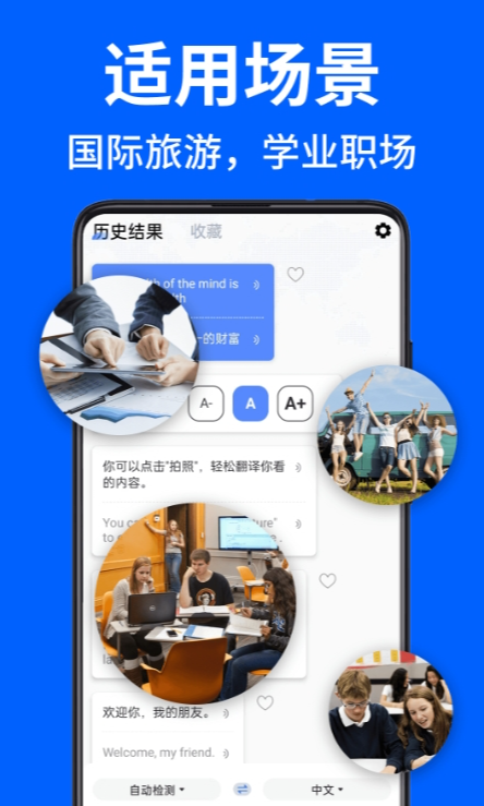AR拍照翻译器最新版图2