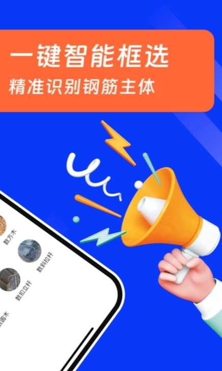 扫描数钢管手机最新版图4