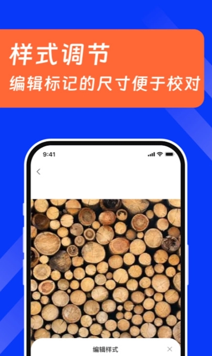 扫描数钢管手机最新版图2