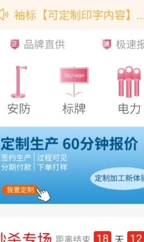 来样定制手机正版图1