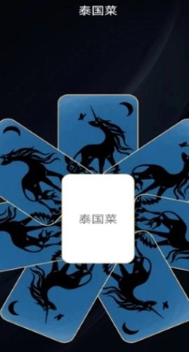 大转盘后决定