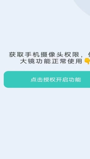 祥龙放大镜