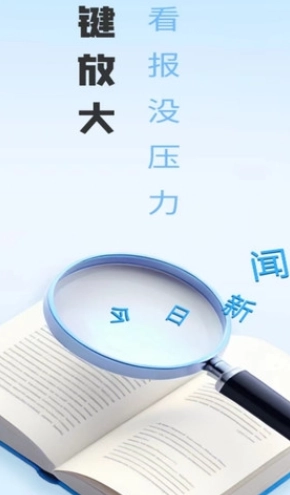 祥龙放大镜