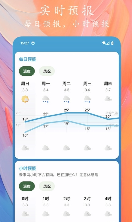 天象预报图2