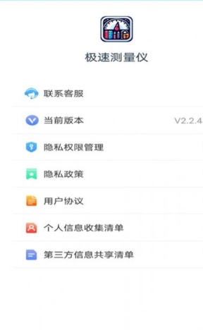 极速测量仪