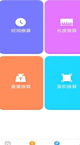极速测量仪