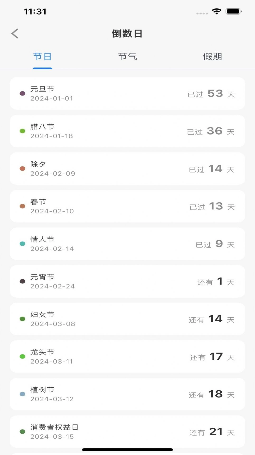 点点有品图1