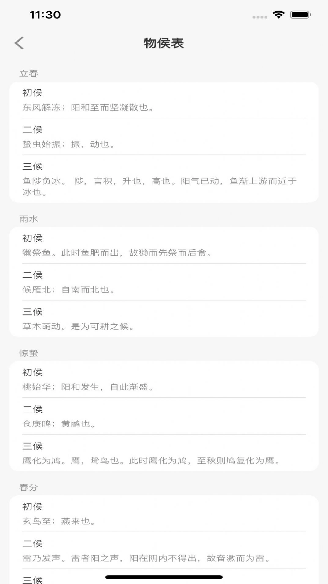 点点有品图3