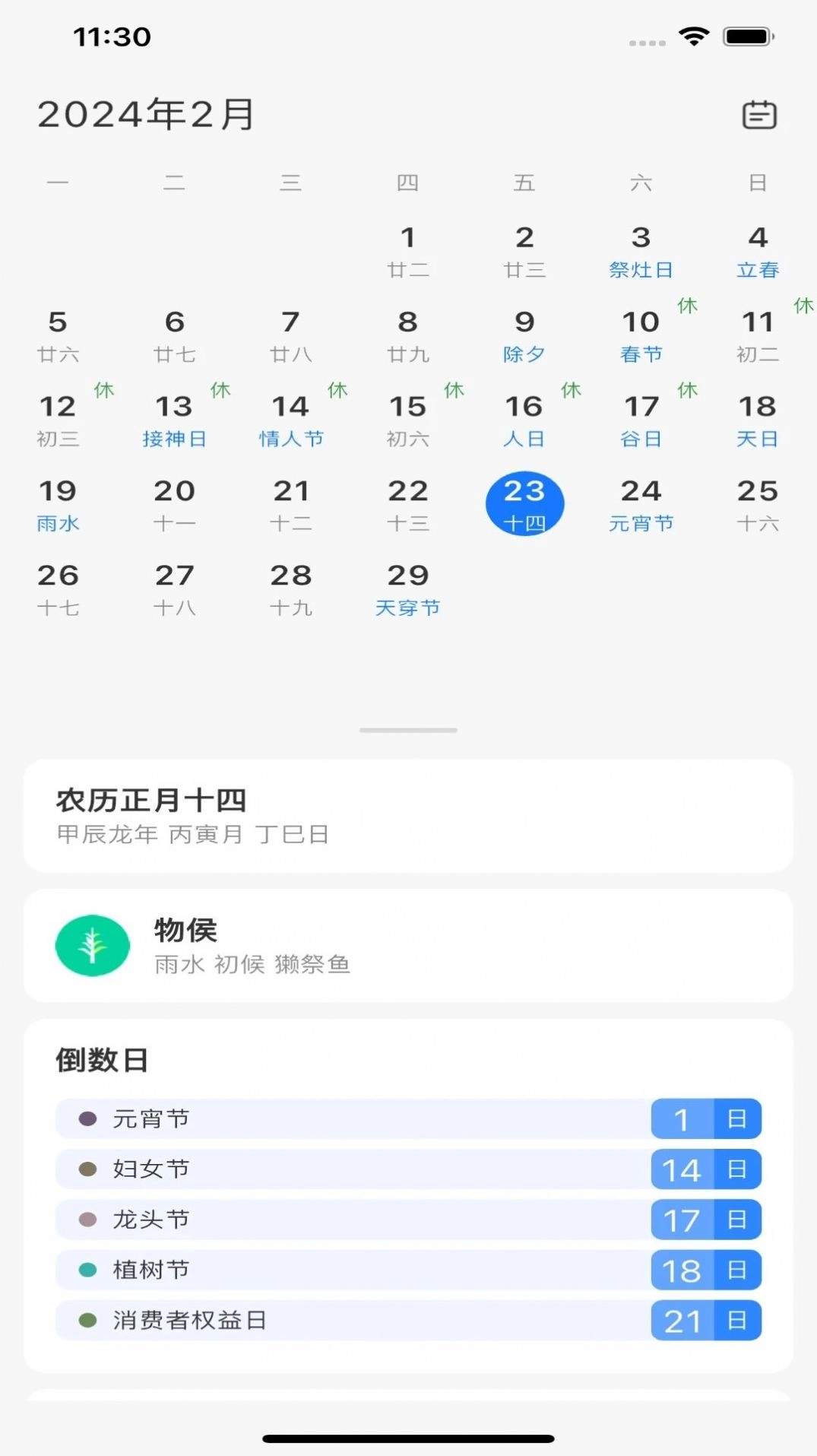 点点有品图2