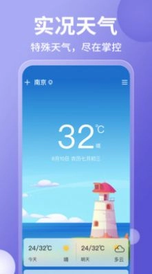 15日实时精准天气预报手机正版图1