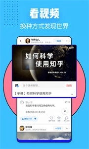 知乎小说免费版