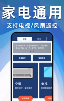 空调遥控器万能宝图3