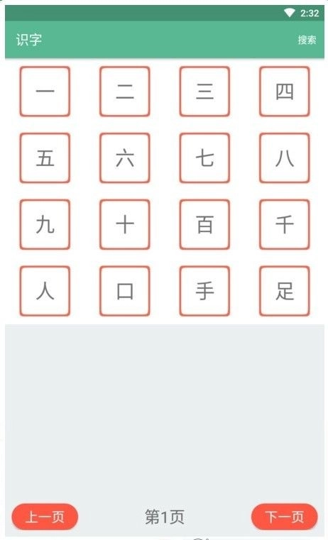 宝宝学拼音识字启蒙手机版-图2