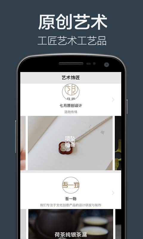 艺匠最新版图1