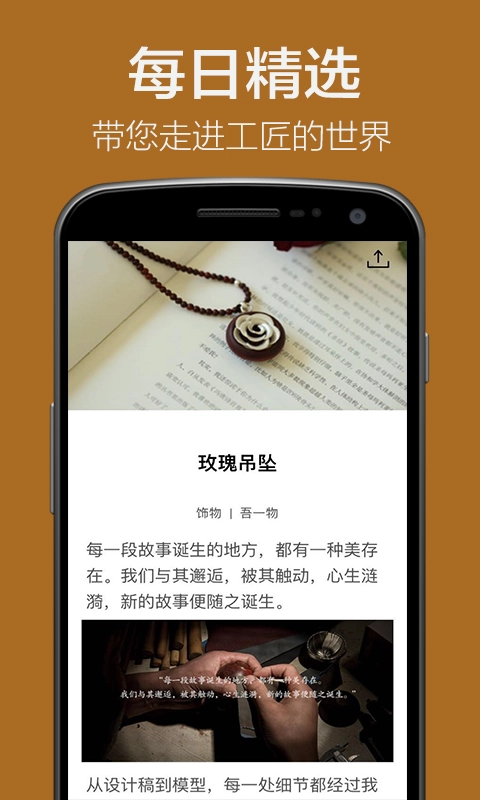 艺匠最新版图5