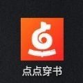 点点穿书最新免费版
