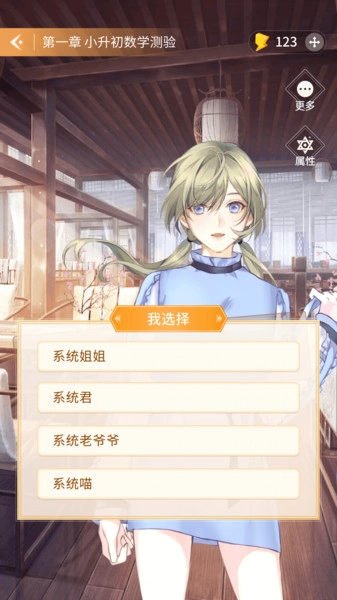 点点穿书正版图2