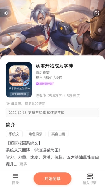 点点穿书正版图3
