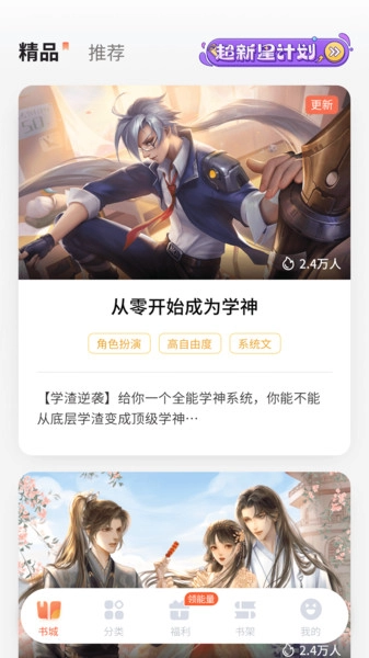 点点穿书正版图4