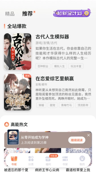 点点穿书正版图1