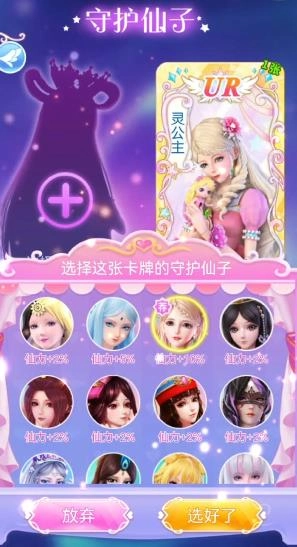 叶罗丽彩妆公主游戏(2)