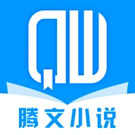 腾文小说阅读正版