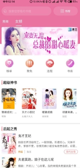腾文小说阅读正版