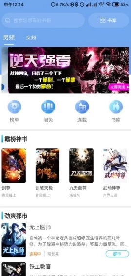 腾文小说阅读正版