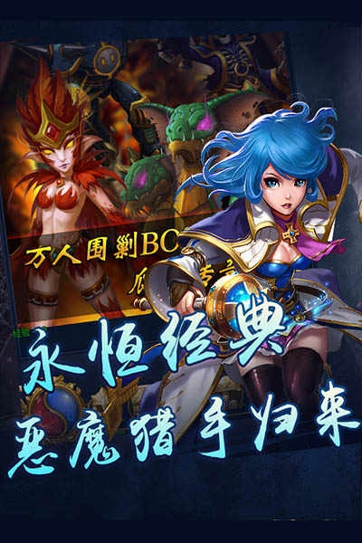 恶魔猎手图1