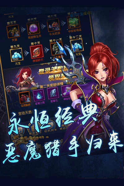 恶魔猎手图2