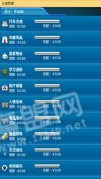 小助手账单安卓官方版图3