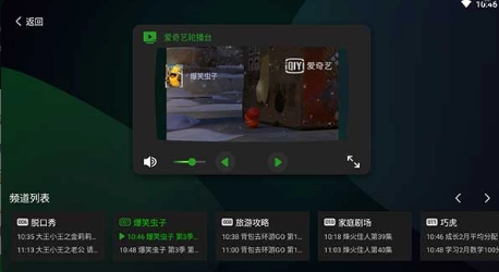爱奇艺HD