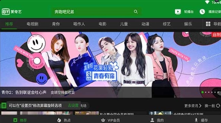爱奇艺HD