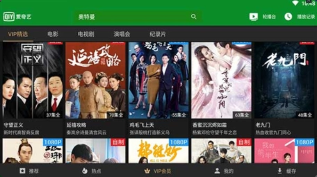 爱奇艺HD