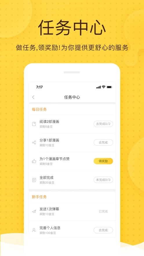 热漫