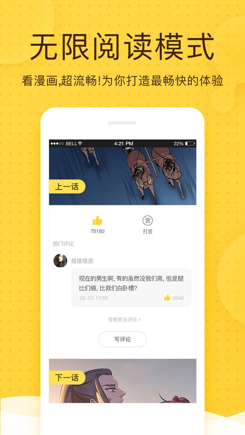 热漫