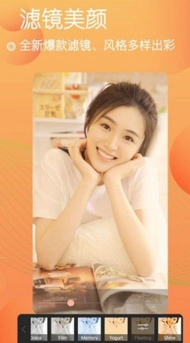 照相美颜相机手机免费版图2
