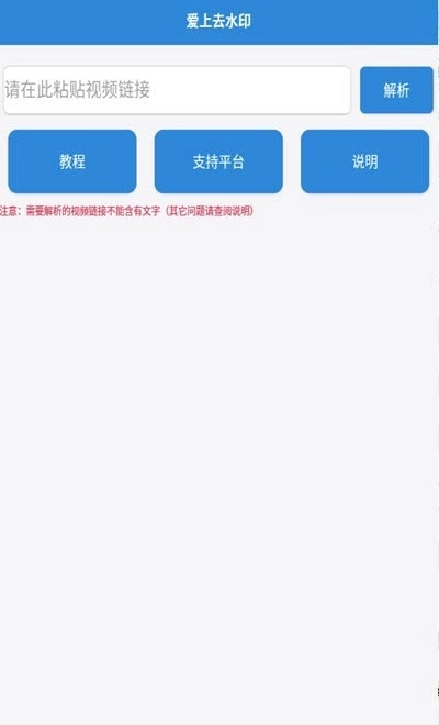 爱上去水印免费原版图3