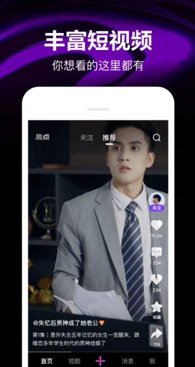 微视大全图2