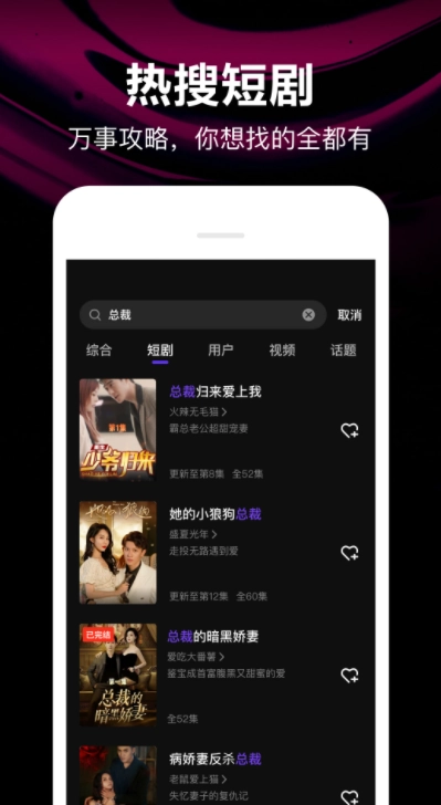 微视大全图3