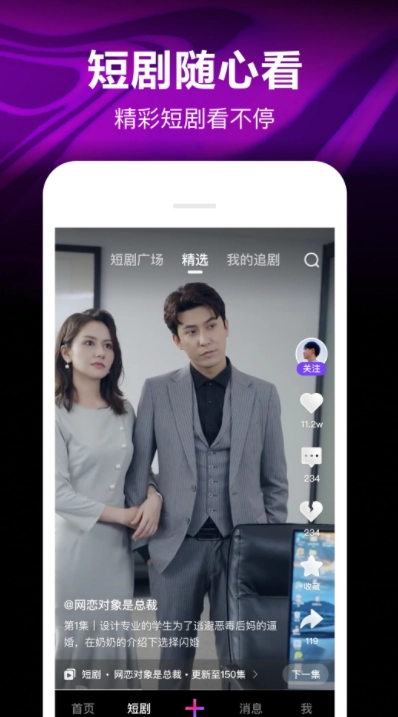微视大全图1