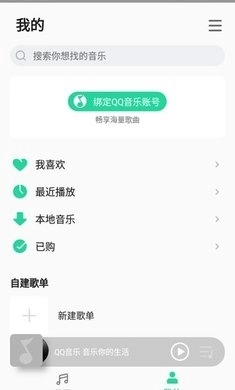 小米音乐官方最新版图3