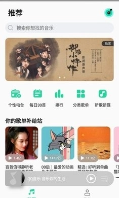 小米音乐官方最新版图2