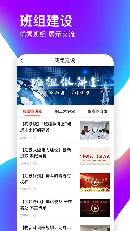 爱如电国家电网图1