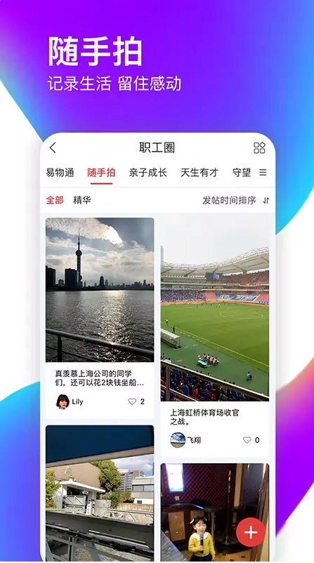 爱如电国家电网图2