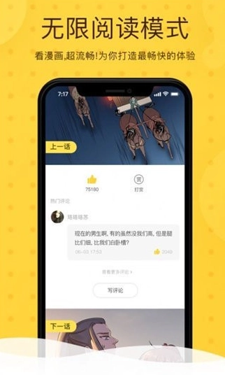 小漫画基地无广告版图3